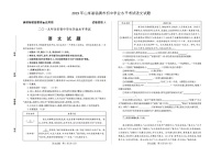 031—2019年山东省临清市初中学业水平考试语文试题及答案（扫描版）