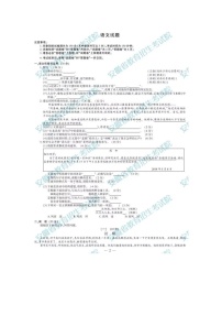 012—2019年安徽省中考语文试卷及答案（图片版有答案）