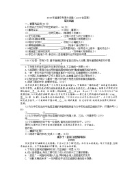 046—2019年福建省中考语文试题（word版，含答案）