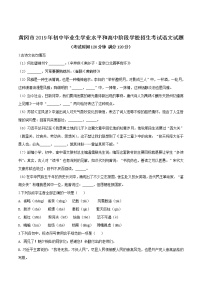 048—2019年中考真题精品解析 语文（湖北黄冈卷）精编word版