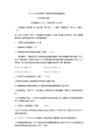 山东省青岛市市南区2017-2018学年九年级下第二次模拟考试语文试题（无答案）