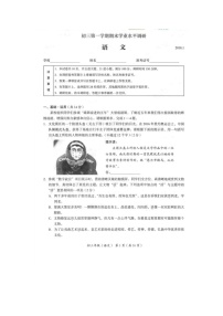 北京市海淀区2017-2018学年初三（上）语文期末试卷 （扫描版 无答案）