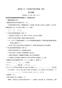 057.【中考word版】江苏省泰州市2018年中考语文试题（无答案）