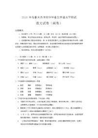 075.新疆乌鲁木齐市2018年中考语文试题（word版，含答案）