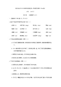 084.四川省凉山州2018年中考语文试题（Word版，含答案）