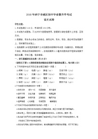 101.青海省西宁市2018年中考语文试题（Word版，含答案)
