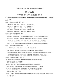 116.辽宁省丹东市2018年中考语文试题（Word版，含答案）