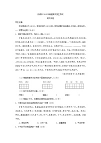 021.甘肃省白银市2018年中考语文试题（word版，含答案）
