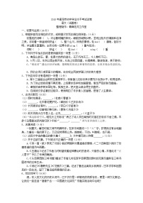 024.2018年湖南省衡阳市中考语文试题及答案（Word版）