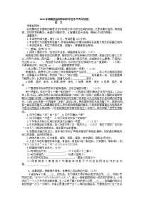 037.2018年湖南省岳阳市初中学业水平考试试卷（无答案）