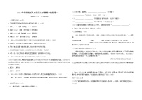 2020--2021学年部编版八年级语文下册 期末检测卷一