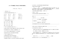 2020--2021学年部编版七年级语文下册 期末检测卷三（含答案）