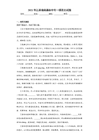 2021年江苏省南通市中考一模语文试题（word版 含答案）