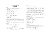 山东省菏泽市牡丹区 2020-2021学年八年级下学期 期中考试语文试题（含答案）