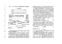 山西省晋中市灵石县2020-2021学年八年级上学期期中考试语文试题（word版 含答案）