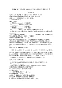 福建省福州市闽侯县2020-2021学年八年级下学期期中考试语文试题（word版 含答案）