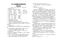 四川省宜宾市叙州区2020- 2021学年七年级下学期期中语文试题