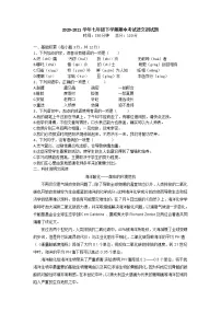 四川省渠县2020-2021学年七年级下学期期中考试语文测试题（word版无答案）