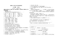 部编本七年级下册期末语文测试卷含答案