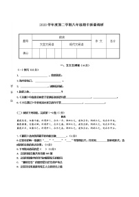 上海市j嘉定区020-2021学年八年级下学期期中质量调研语文试题（word版 含答案）