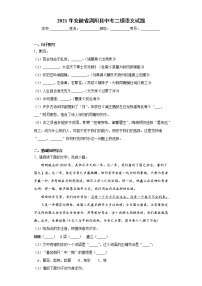 2021年安徽省涡阳县中考二模语文试题（word版 含答案）