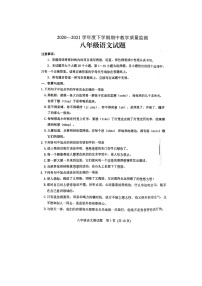 山东省泰安市肥城市2020-2021学年八年级下学期期中教学质量监测语文试题