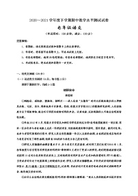 广西百色市德保县2020-2021学年七年级下学期期中教学水平测试语文试题（word版 含答案）