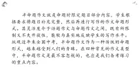 2021冲刺中考作文提分专题半命题作文课件——2021年中考语文系统复习