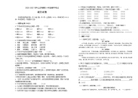 吉林省长春市2020-2021学年七年级下学期期中语文试题（word版有答案）