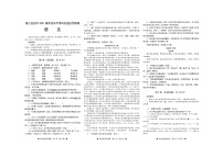 2021年四川省资阳市雁江区第二次模拟考试语文试题