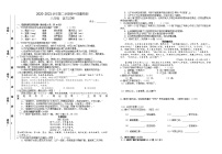 江西省萍乡市安源区2020-2021学年八年级下学期期中质量检测语文试题（word版 含答案）