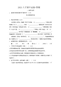 江苏省南京市2020-2021学年八年级下学期期中考试语文试卷（word版 含答案）