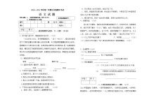 黑龙江省鸡西市虎林市2020-2021学年七年级下学期期中语文试题（word版 含答案）
