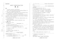 2020年广东省中考语文试卷附真卷答案解析