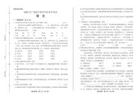 2020年广西崇左中考语文试卷附真卷答案解析