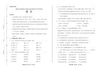 2020年黑龙江省哈尔滨中考语文试卷附真卷答案解析