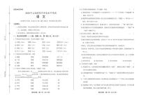 2020年云南省中考语文试卷附真卷答案解析
