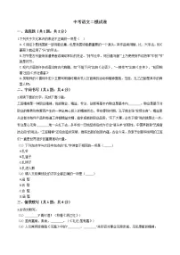 河南省三门峡市2021年中考语文二模试卷附答案