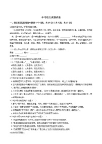 黑龙江省绥化市2021年中考语文真题试卷附答案