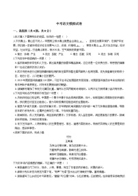 湖北省武汉市2021年中考语文模拟试卷附答案