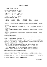 黑龙江省哈尔滨市2021年中考语文三模试卷附答案