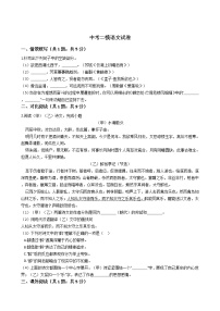 上海市崇明区2021年中考二模语文试卷附答案