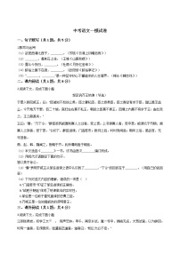 上海市崇明区2021年中考语文一模试卷附答案