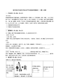 浙江省嘉兴市2021年初中语文毕业生学业水平考试适应性测试试卷附答案