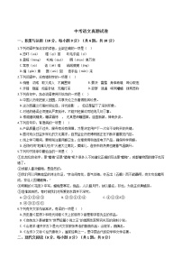 四川省自贡市2021年中考语文真题试卷附答案