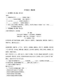 上海市奉贤区2021年中考语文一模试卷附答案