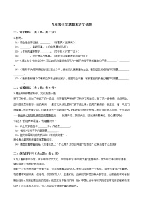 安徽省江淮名校九年级上学期期末语文试题