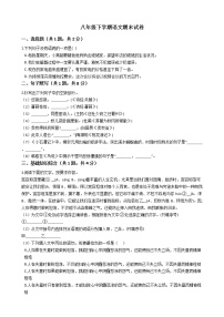 福建省安溪县八年级下学期语文期末试卷