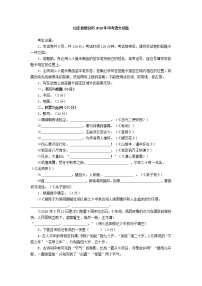 2018年山东省烟台市中考语文试题及答案