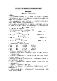 2018年山东省日照市语文中考试题及答案